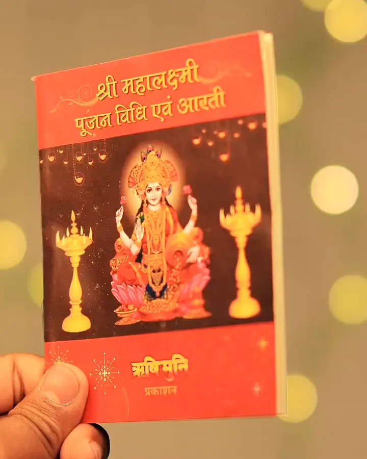 Shri Mahalakshmi Poojan Vidhi evam Aarti book by Rishi Muni Prakashan